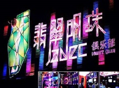 墨脱哪里荤的KTV男模女漂亮多-翡翠明珠KTV好玩会所体验